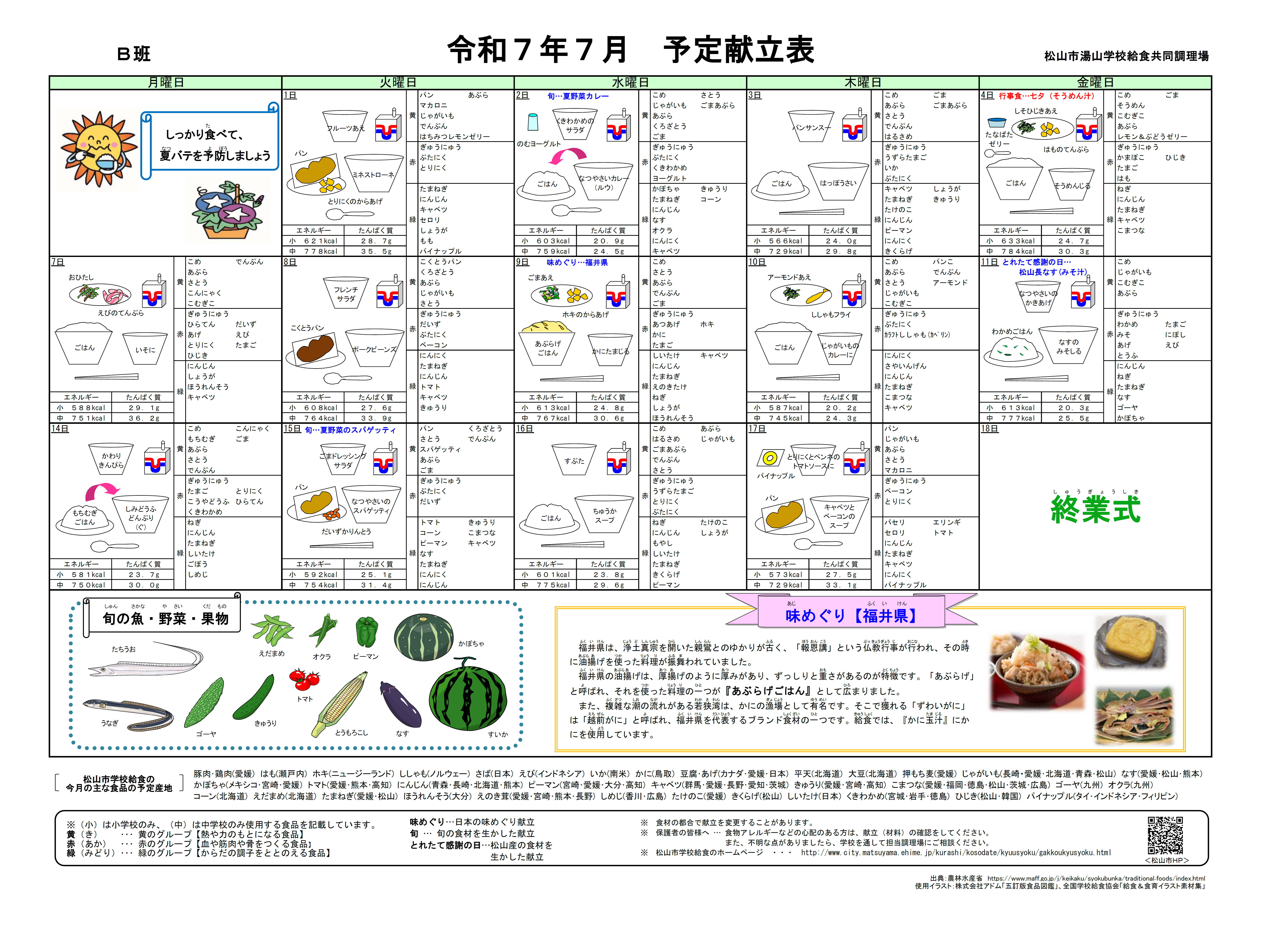 ホームページ