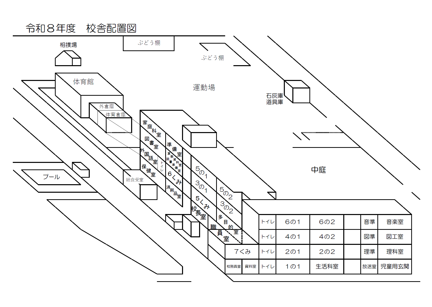 R8校舎配置図